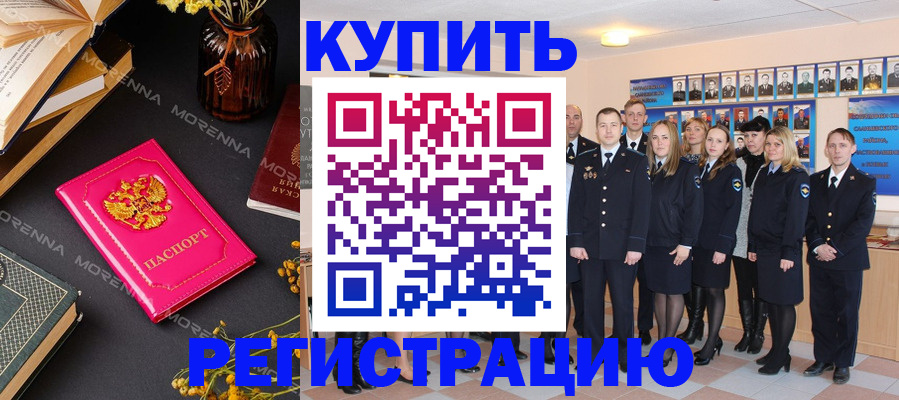 прописка гарантия в Сарапуле