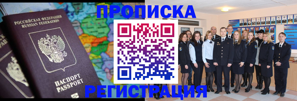 прописка поиск в Сарапуле