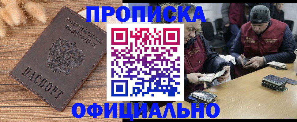 временная регистрация адрес в Сарапуле