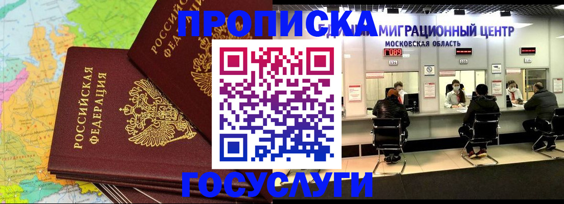 прописка в квартире в Сарапуле