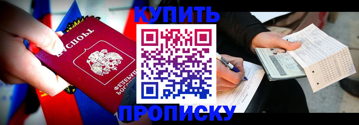 прописка 2025 в Сарапуле