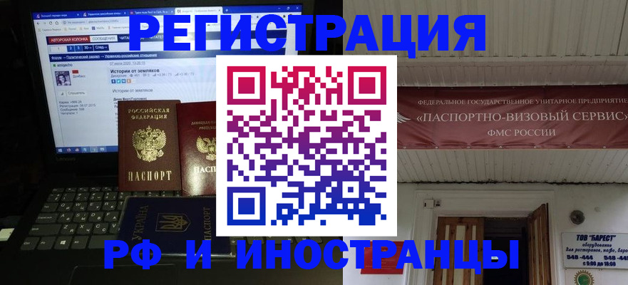 временная регистрация недорого в Сарапуле
