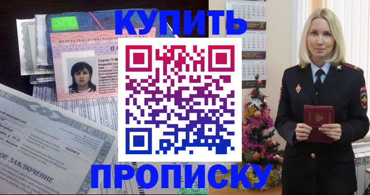 временная регистрация надежно в Сарапуле
