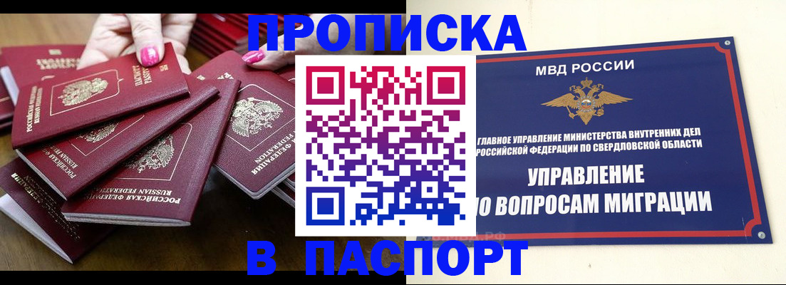 временная регистрация недорого в Сарапуле