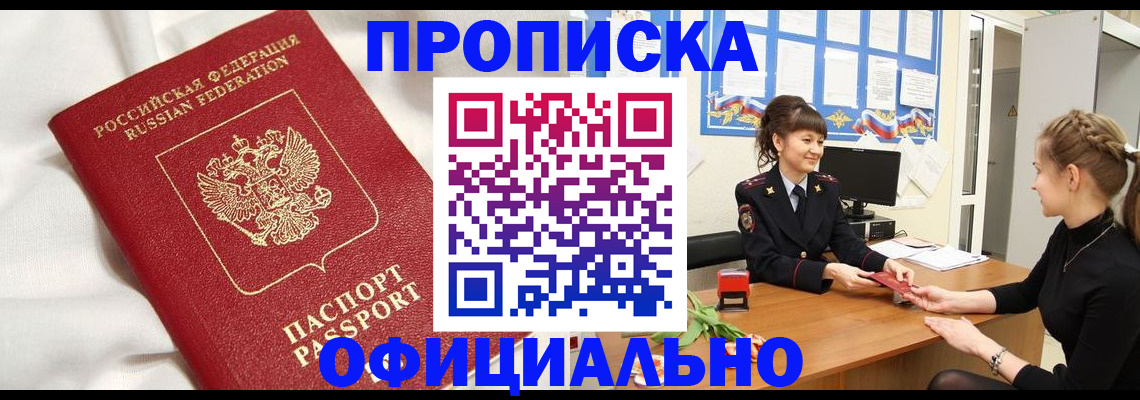 временная регистрация для всех в Сарапуле