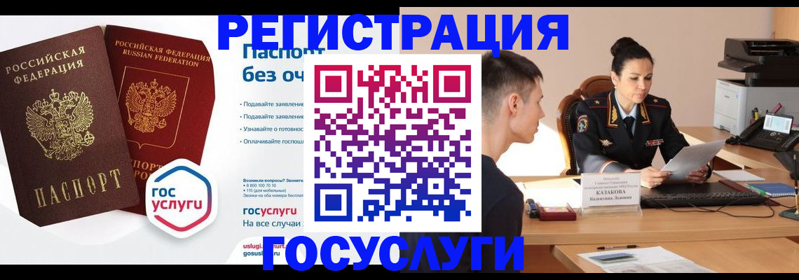 временная регистрация в Сарапуле